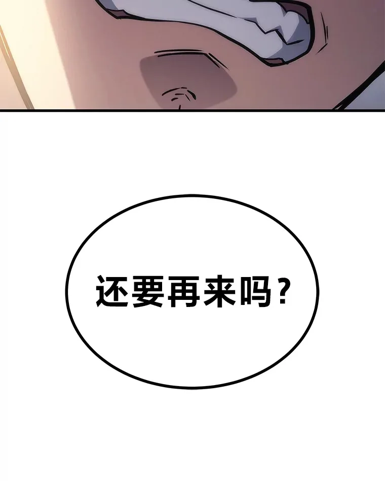 2等座是什么样的座位漫画,16.诀别信1图