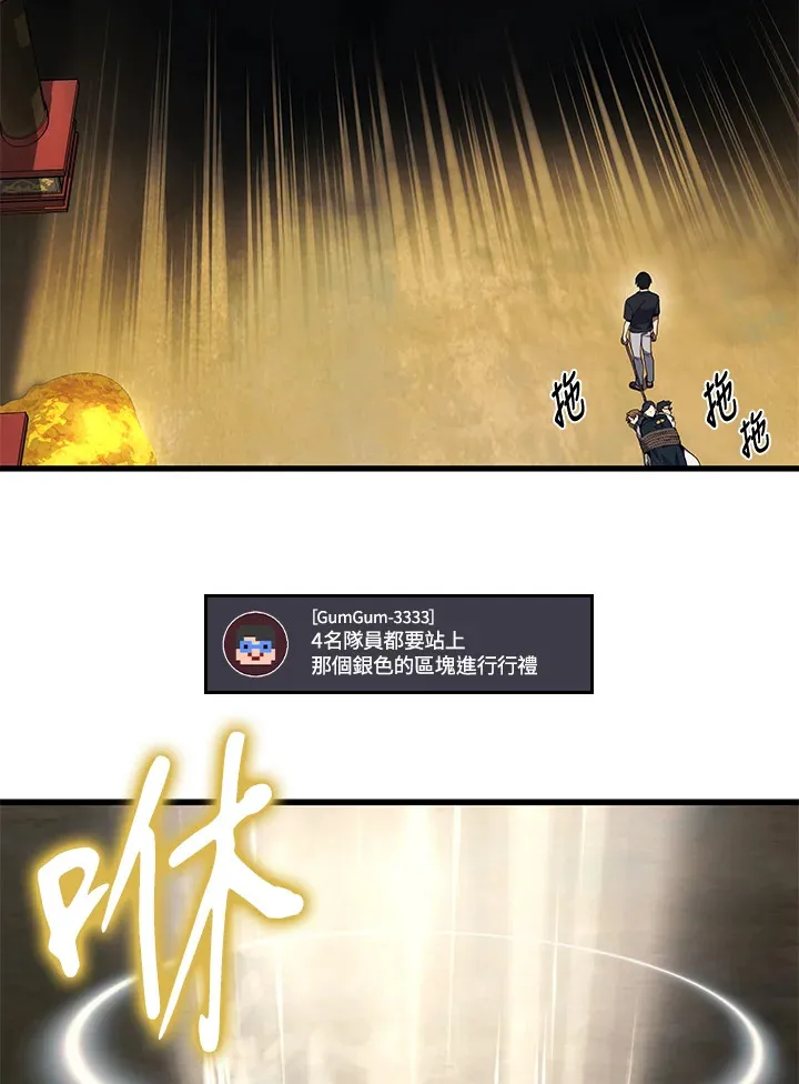 2等座补票是什么意思漫画,第30话1图