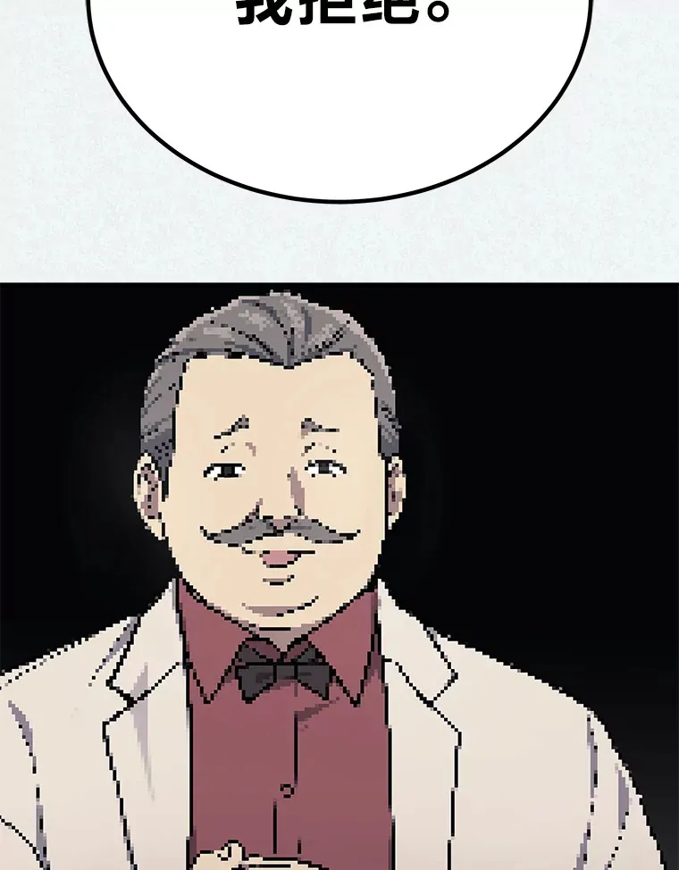 2等座是什么样的座位漫画,16.诀别信2图