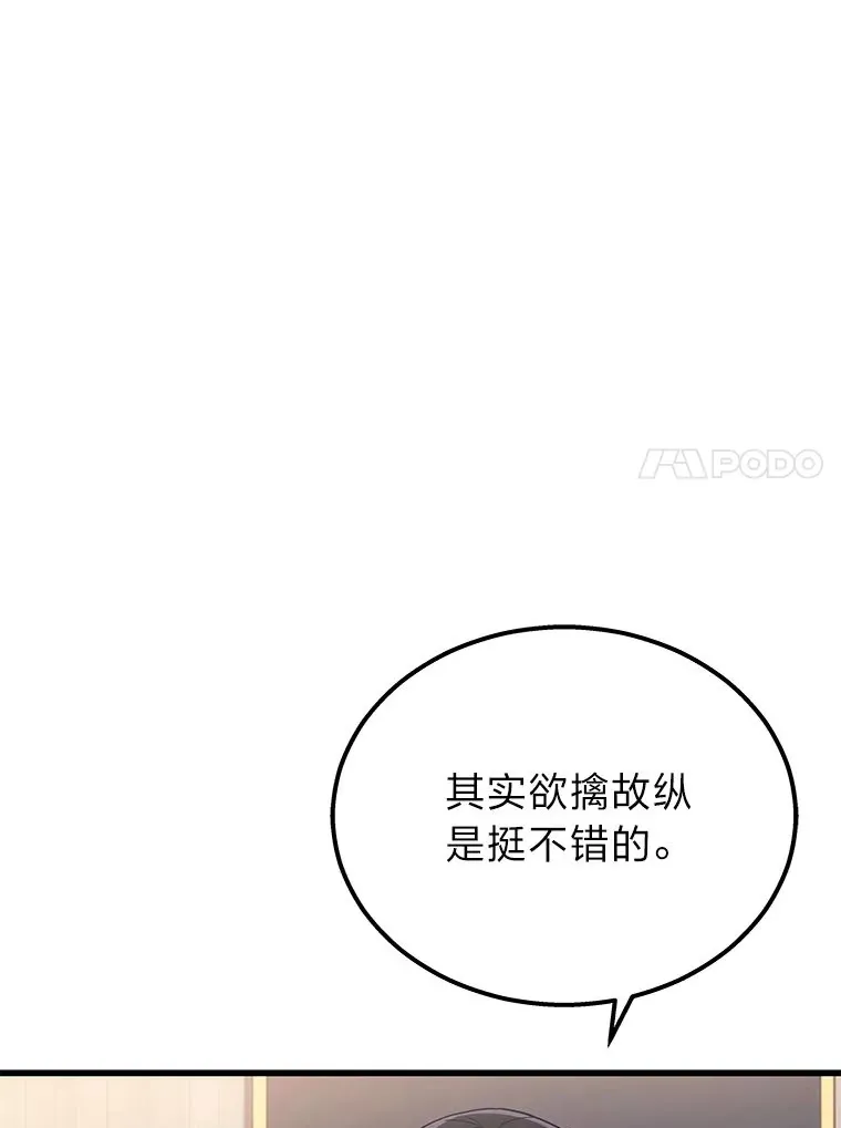 2等座是什么样的座位漫画,18.向粉丝承诺2图