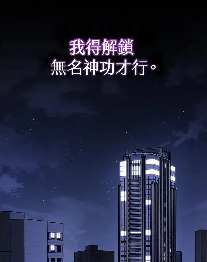2等座是什么样的座位漫画,第43话1图