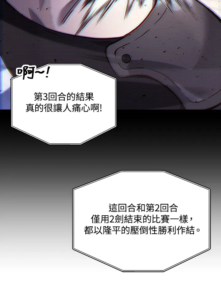 2等座补票是什么意思漫画,第35话2图