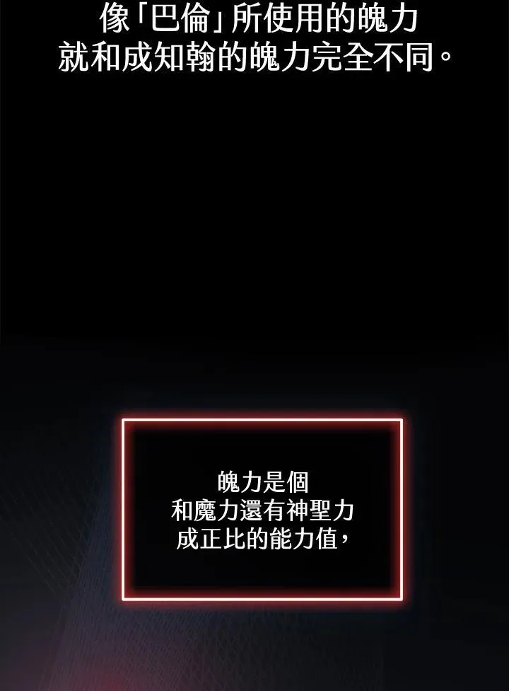 2等座是什么样的座位漫画,第43话1图