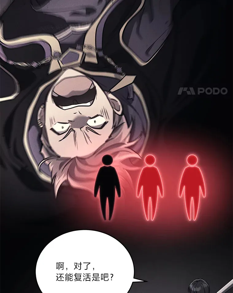 2等座补票是什么意思漫画,6.人狠话不多1图