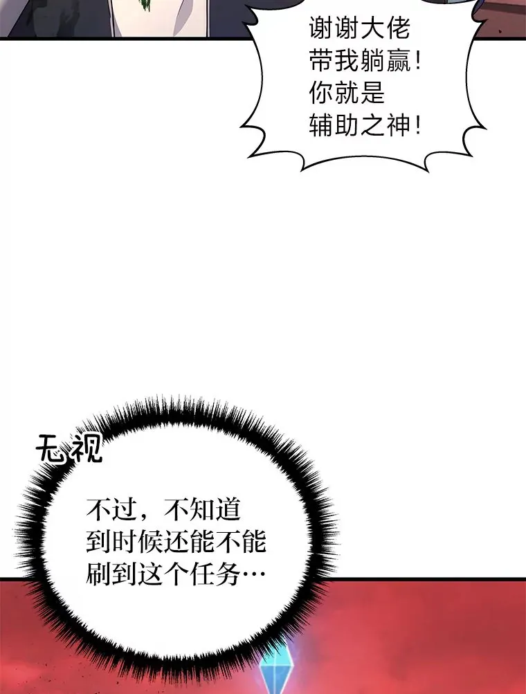2等座是什么样的座位漫画,8.最后悔的事1图