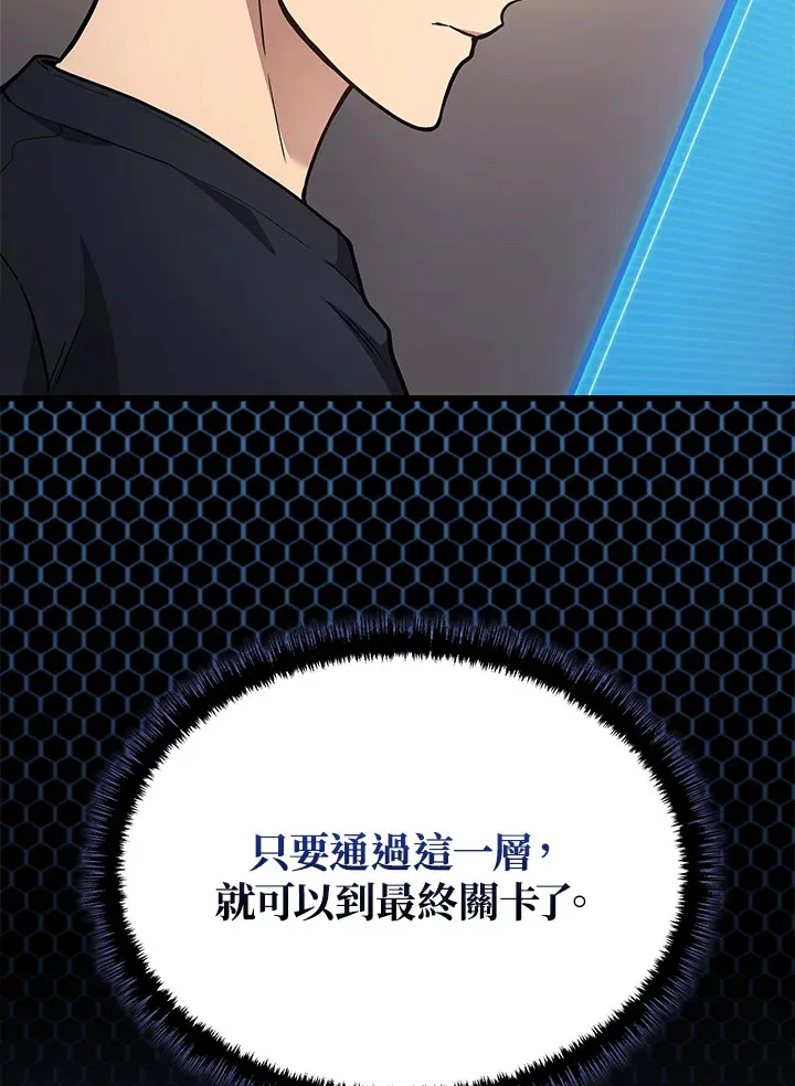 2等座是什么样的座位漫画,第29话1图