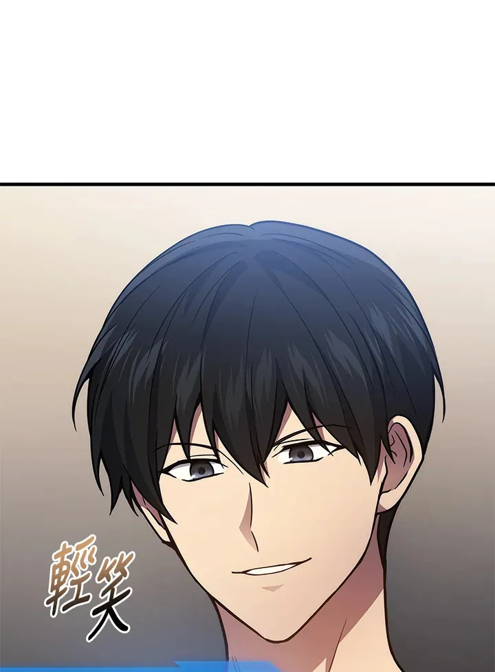 2等座补票是什么意思漫画,第32话1图