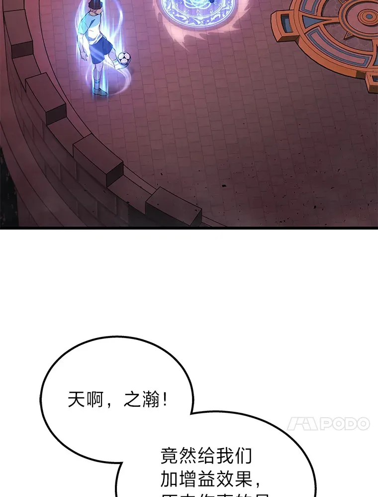 2等座是什么样的座位漫画,19.奇怪的组合1图