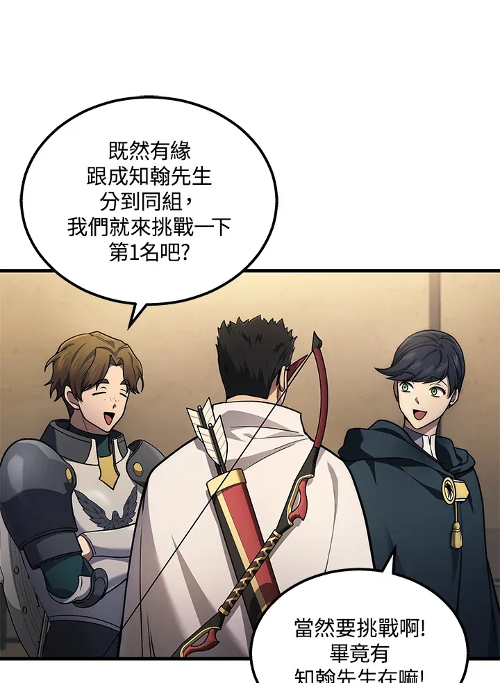 2等座补票是什么意思漫画,第27话1图