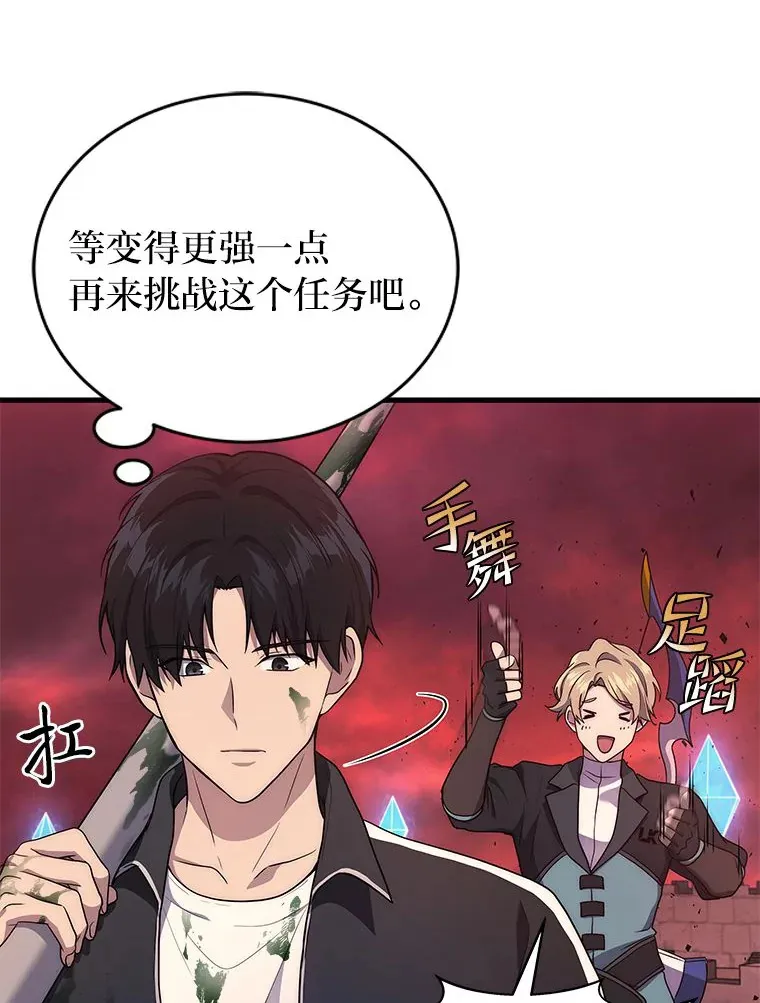 2等座是什么样的座位漫画,8.最后悔的事2图