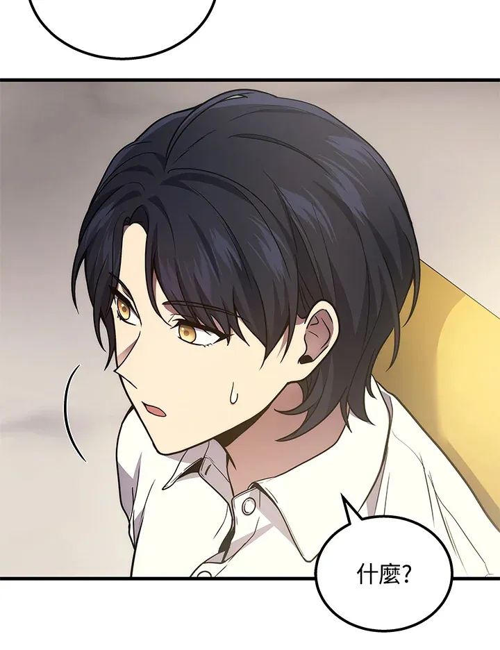 2等座是什么样的座位漫画,第33话2图