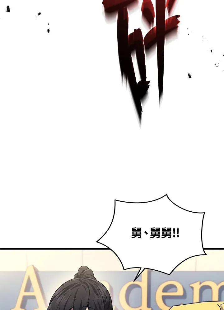 2等座补票是什么意思漫画,第25话1图