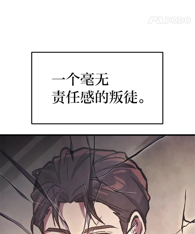 2等座补票是什么意思漫画,9.直播2图