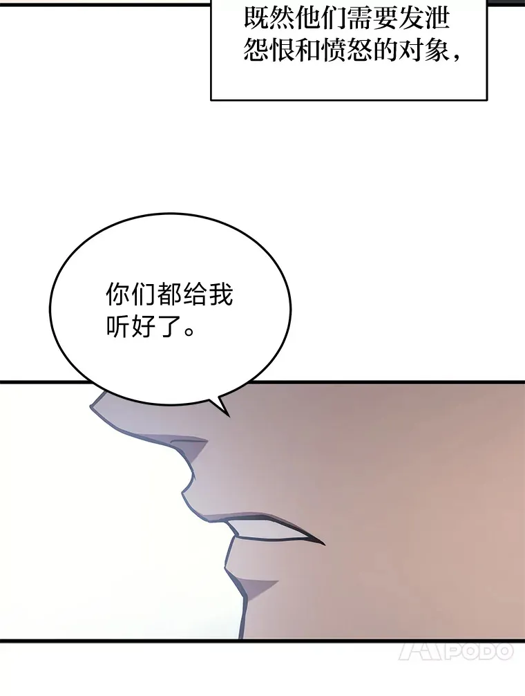 2等座是什么样的座位漫画,10.直播下战书1图