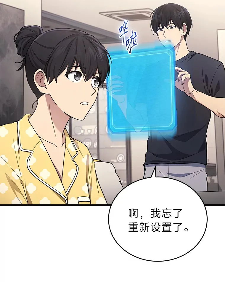 2等座是什么样的座位漫画,13.新增能力值2图