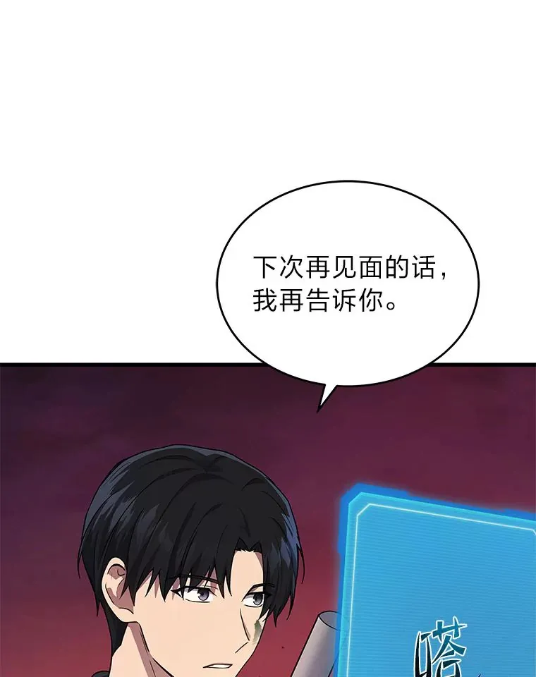 2等座是什么样的座位漫画,8.最后悔的事1图