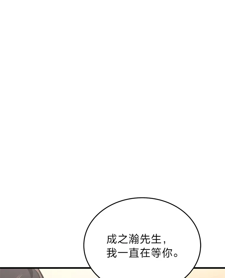 2等座补票是什么意思漫画,15.拍卖会2图
