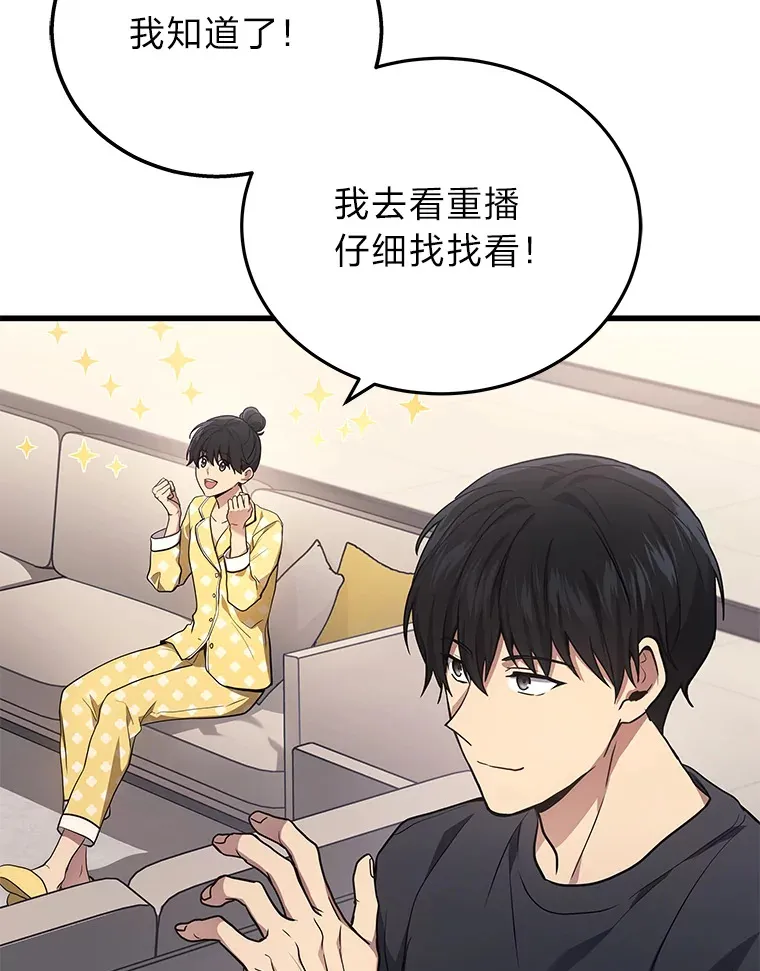 2等座是什么样的座位漫画,13.新增能力值1图