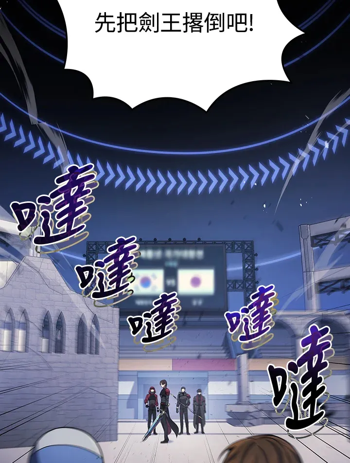 2等座补票是什么意思漫画,第34话1图