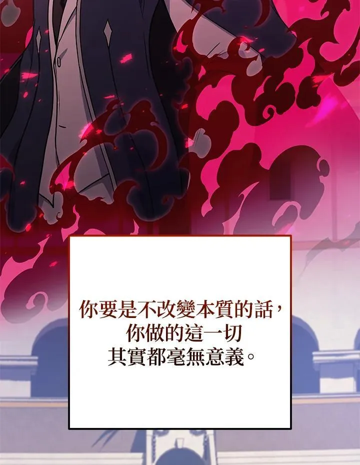 2等座是什么样的座位漫画,第47话2图