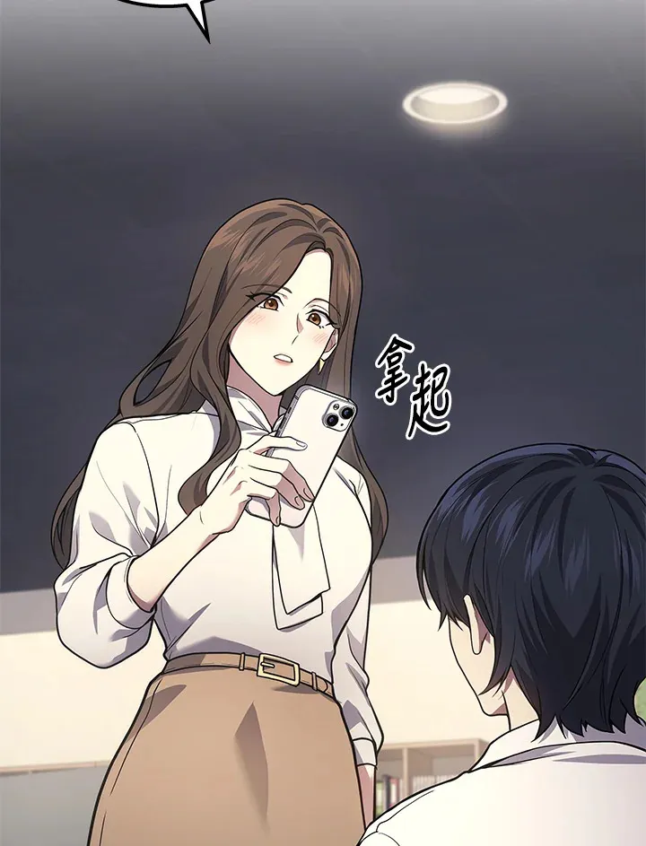 2等座补票是什么意思漫画,第33话2图