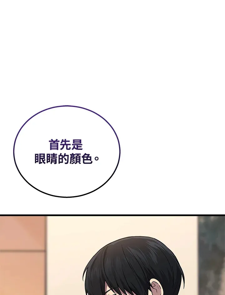 2等座补票是什么意思漫画,第38话2图