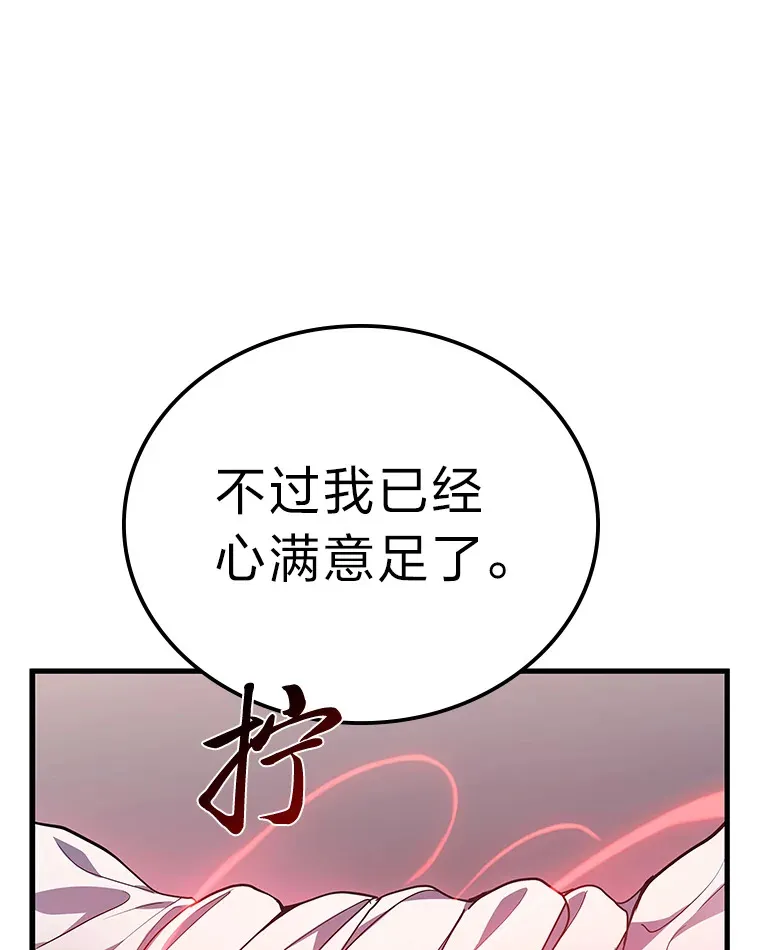 2等座是什么样的座位漫画,14.逆天新能力1图