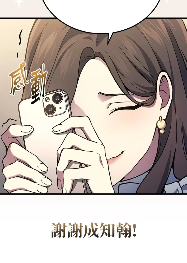 2等座补票是什么意思漫画,第36话2图