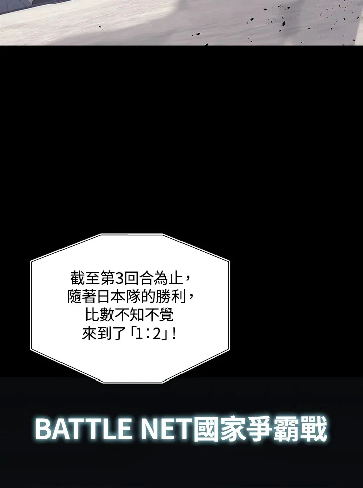 2等座补票是什么意思漫画,第35话2图