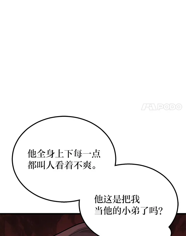 2等座是什么样的座位漫画,19.奇怪的组合2图