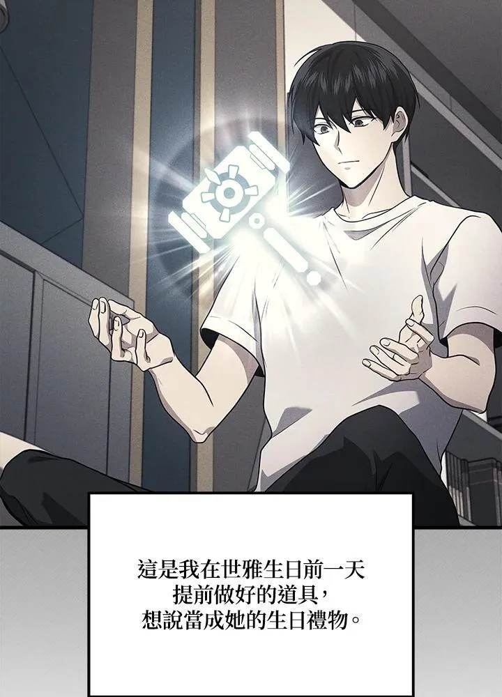 2等座补票是什么意思漫画,第42话2图