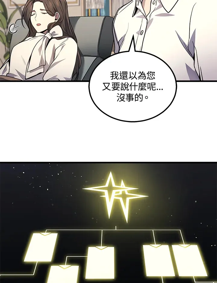 2等座是什么样的座位漫画,第33话1图