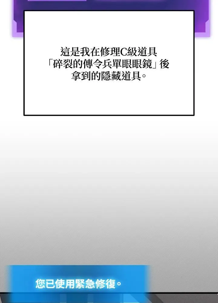 2等座补票是什么意思漫画,第42话1图