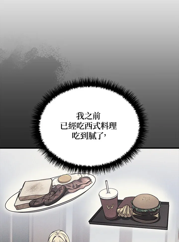 2等座是什么样的座位漫画,第24话2图
