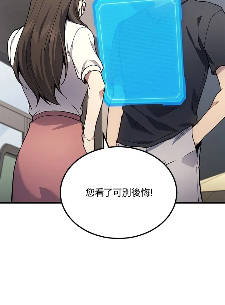 2等座补票是什么意思漫画,第32话2图