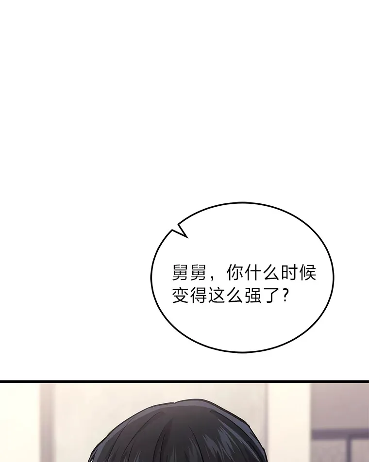 2等座是什么样的座位漫画,13.新增能力值1图
