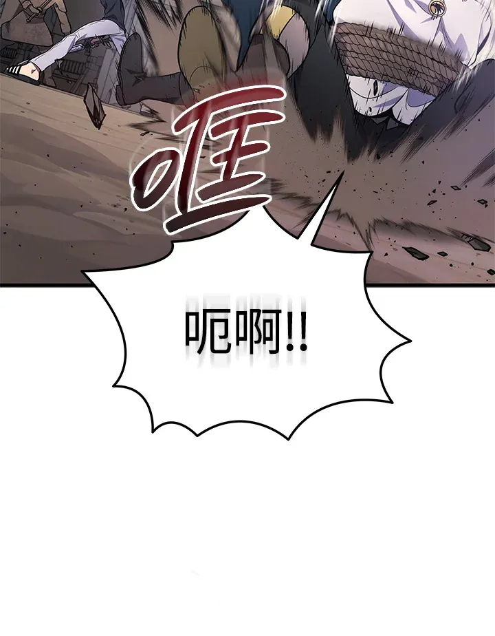 2等座是什么样的座位漫画,第29话2图