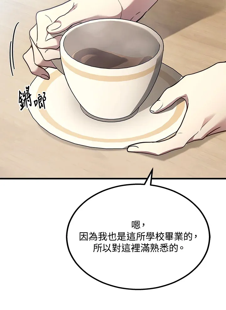 2等功有什么好处漫画,第26话2图