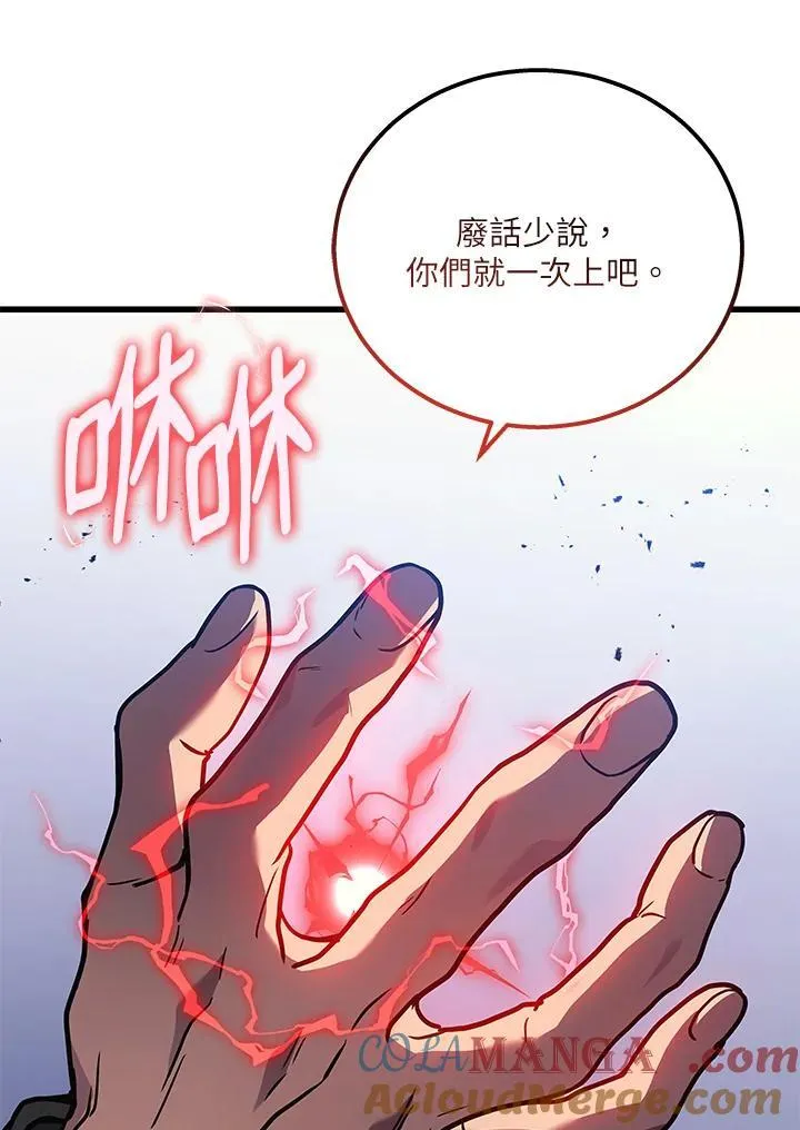 2等座补票是什么意思漫画,第46话1图
