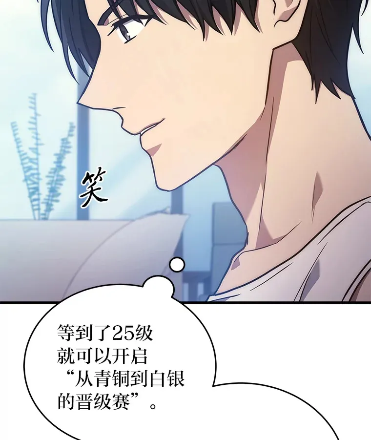 2等座补票是什么意思漫画,5.转职1图