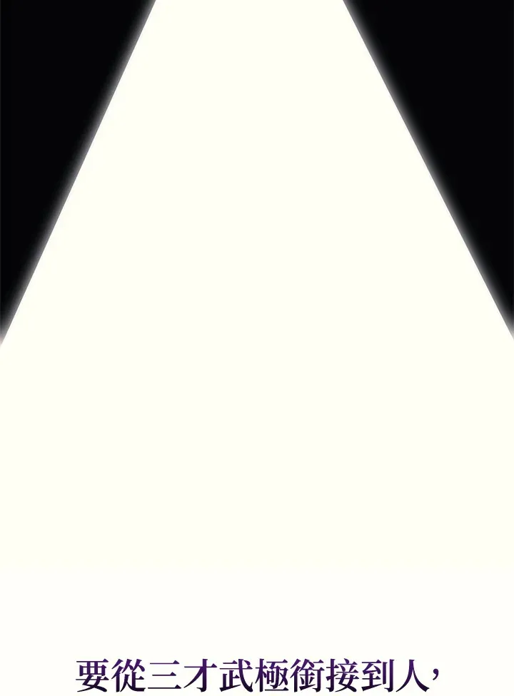2等座是什么样的座位漫画,第31话2图
