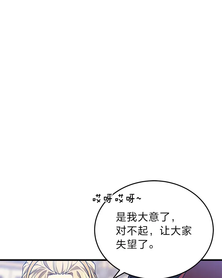 2等座是什么样的座位漫画,12.开挂现场1图