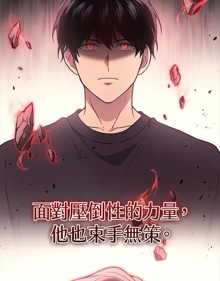 2等座是什么样的座位漫画,第43话1图