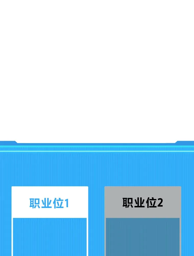 2等座是什么样的座位漫画,13.新增能力值2图