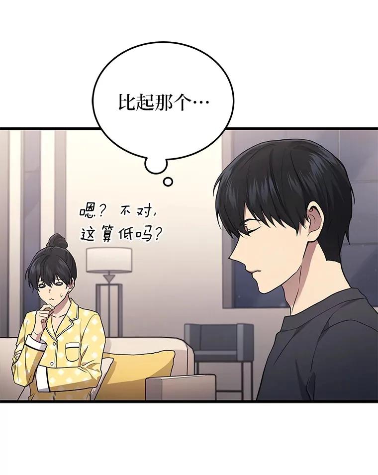 2等座是什么样的座位漫画,13.新增能力值2图
