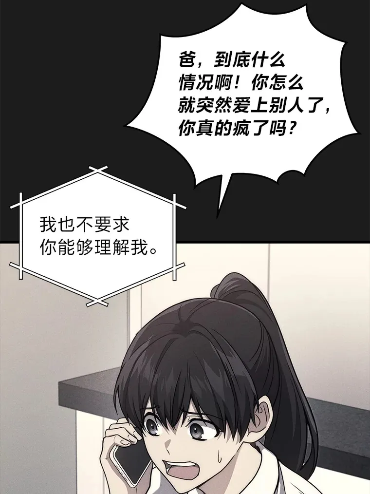 2等座补票是什么意思漫画,9.直播1图