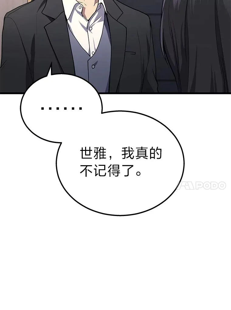 2等座是什么样的座位漫画,18.向粉丝承诺1图