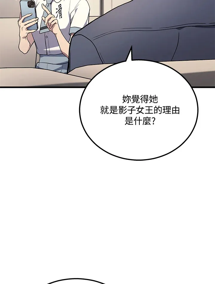 2等座是什么样的座位漫画,第38话2图