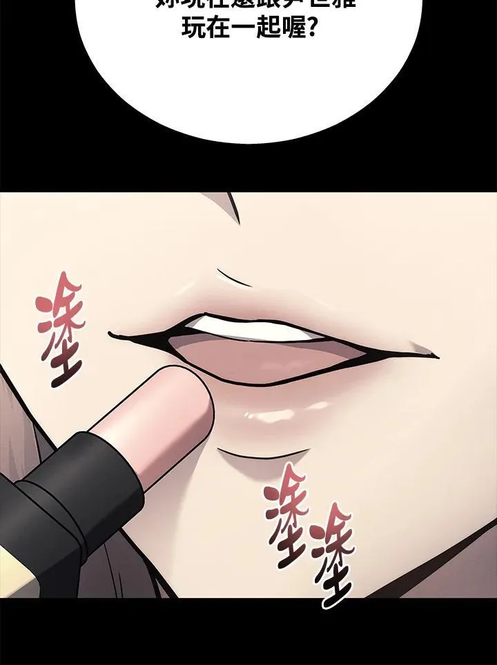 2等座是什么样的座位漫画,第40话1图