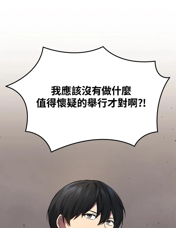 2等座是什么样的座位漫画,第28话1图